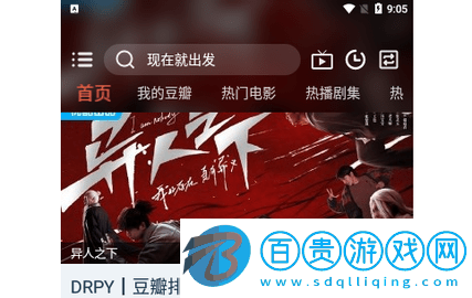 萬博影視官方版-萬博影視高清免費版下載v1.0.12