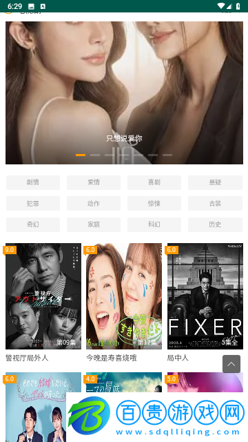 超火追劇2024最新版