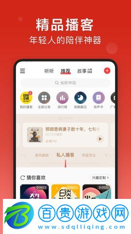 網易云音樂精簡修復版