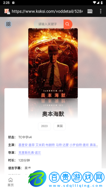 視中心影院去廣告版