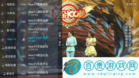神秘TV高清免費版