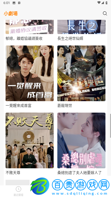 RoRo劇場2024最新版