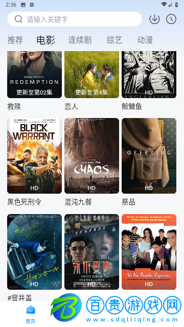 萱萱影視無廣告版