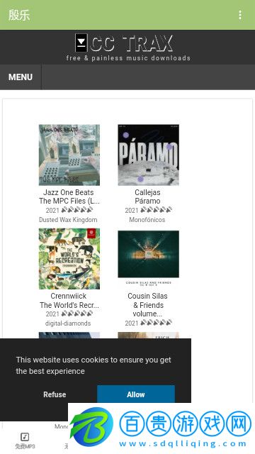 殷樂音樂官方版