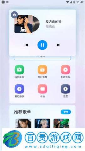 酷狗音樂車機版2023最新版