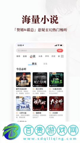 蜻蜓FM免費(fèi)會(huì)員版2023