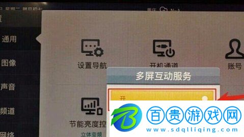 華數TV電視直播APP手機版