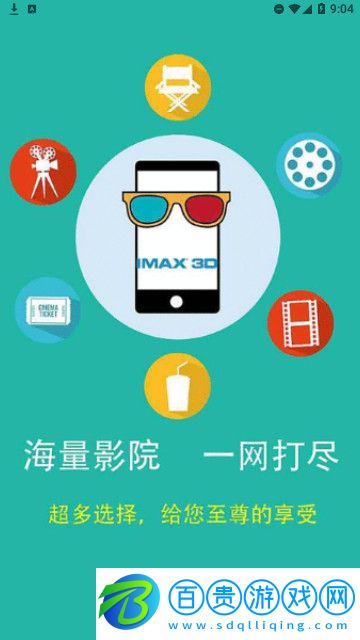 青果影視官方版