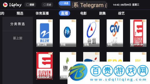 16play影視2023最新版