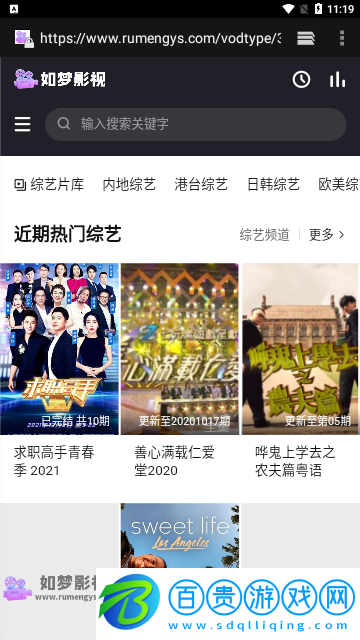 如夢影視2023最新版