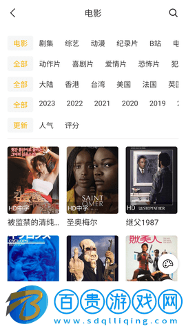 天秤影視官方版