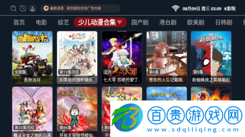 K影院TV2023最新版