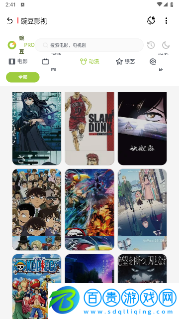 八神資源社2023最新版