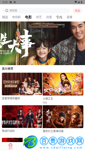 華山影院去廣告純凈版