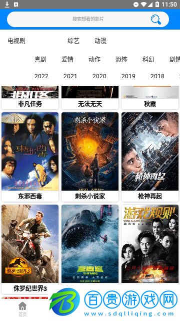 金瓜影視高清免費版