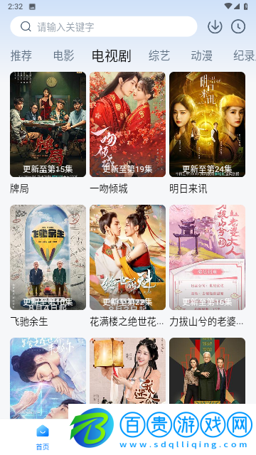 鴨子視頻安卓版