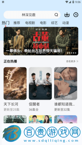 鐺鐺視頻安卓版