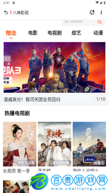 八神資源社2023最新版