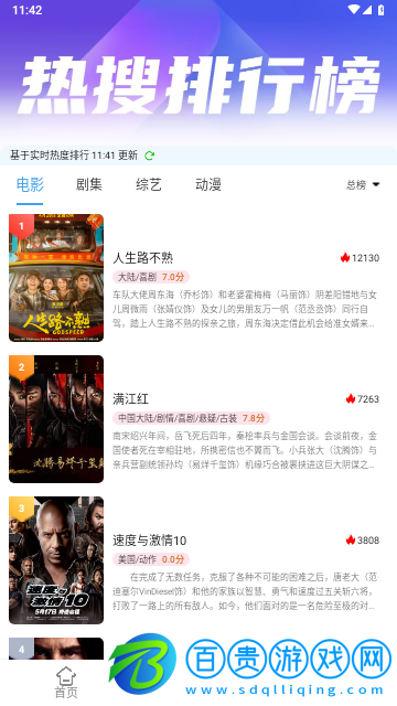 北川影院高清免費版