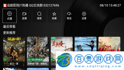 龍龍影視TV高清免費版