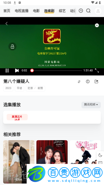 萬達(dá)影視無廣告版