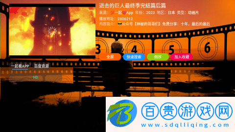 FASTV4電視盒子版