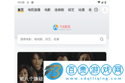 萬達(dá)影視無廣告版