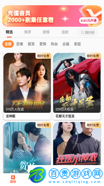 星空劇場2023最新版