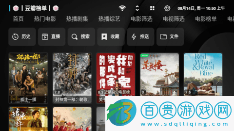 巴拉巴拉影視去廣告純凈版