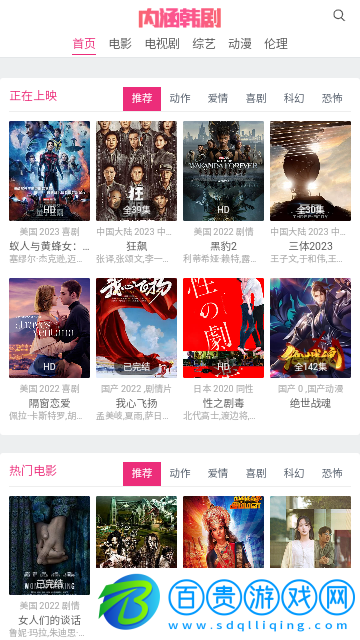 內(nèi)涵韓劇無廣告版