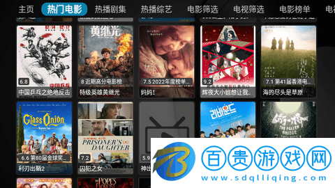 正能量盒子高清版