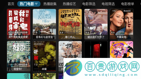 巴拉巴拉TV電視盒子版