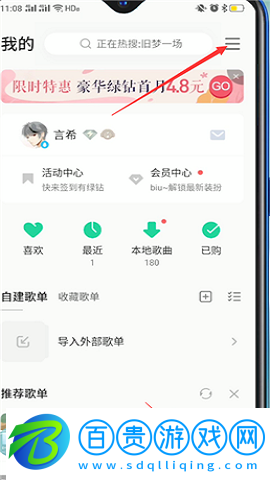 QQ音樂vip免費領取