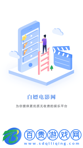 白嫖電影網2023最新版