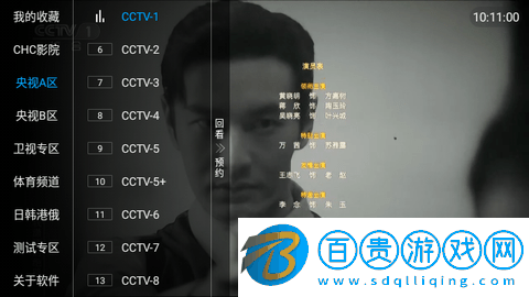 極光直播高清免費版