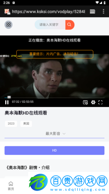 視中心影院高清免費版