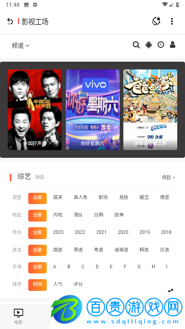 聚合資源站無廣告純凈版