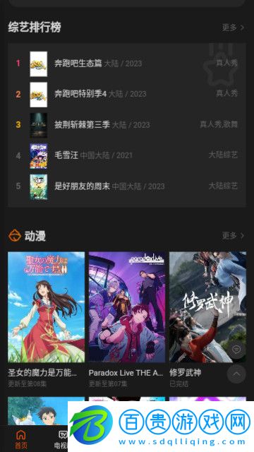 樂途島高清免費(fèi)版