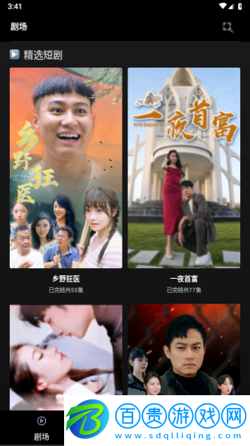 草莓短劇2024最新版