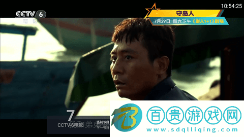 海星TV免費(fèi)高清版