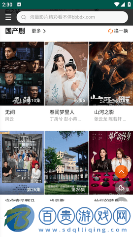 火豆電影手機版