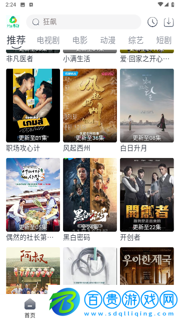 米花影視高清免費版