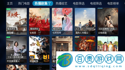 挺好影視TV內置源版