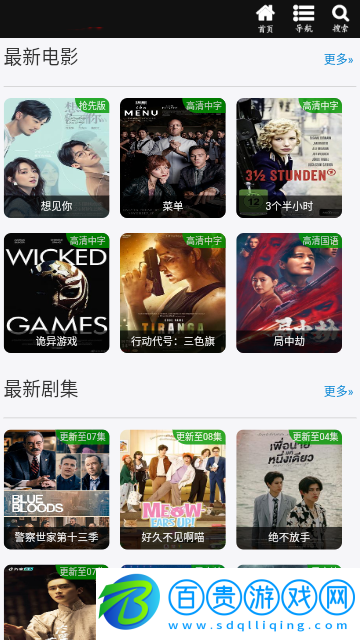 新數(shù)據(jù)影視2023最新版