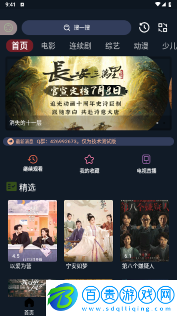 茶茶視頻2024最新版