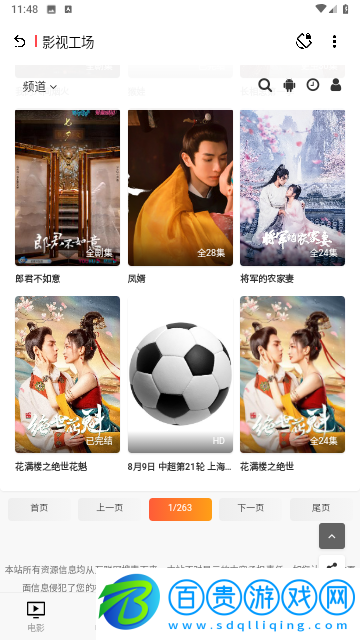 聚合資源站無廣告純凈版