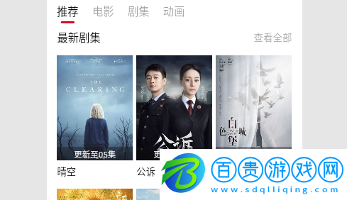 來看劇影視去廣告版