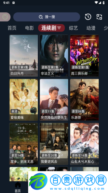 茶茶視頻2024最新版