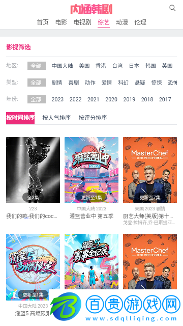 內(nèi)涵韓劇無廣告版