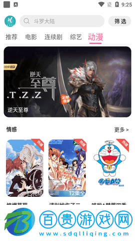 白嫖電影網2023最新版